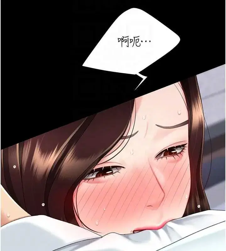 第138話-願妳跌落深淵