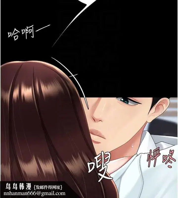 第138話-願妳跌落深淵