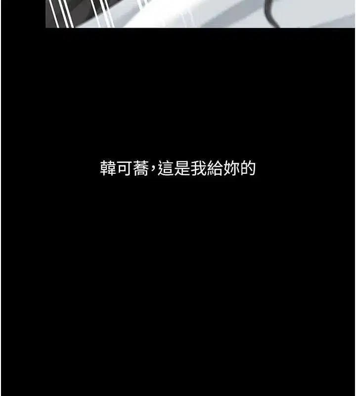 第138話-願妳跌落深淵