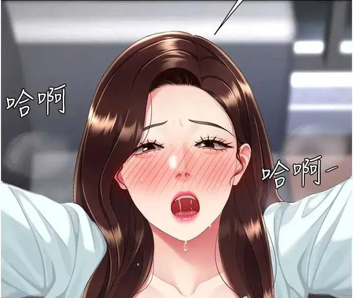 第138話-願妳跌落深淵