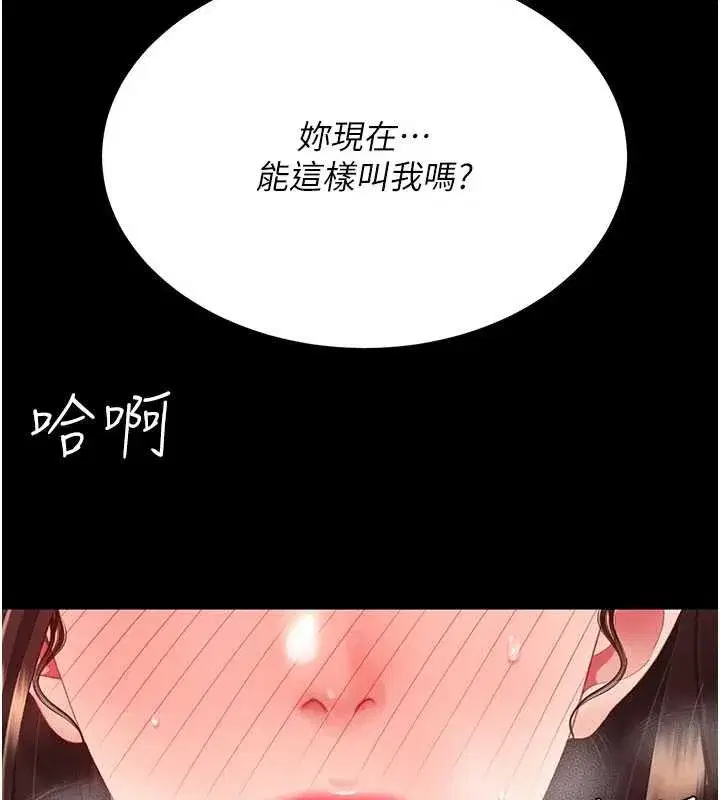 第138話-願妳跌落深淵