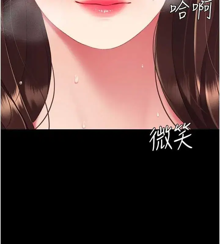 第138話-願妳跌落深淵
