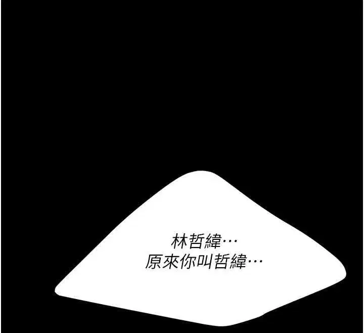 第138話-願妳跌落深淵