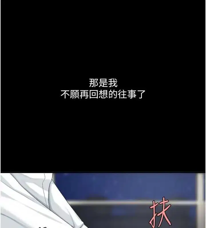 第138話-願妳跌落深淵