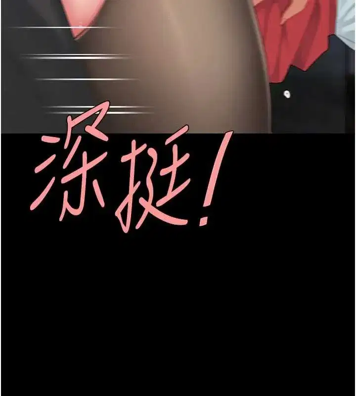 第138話-願妳跌落深淵