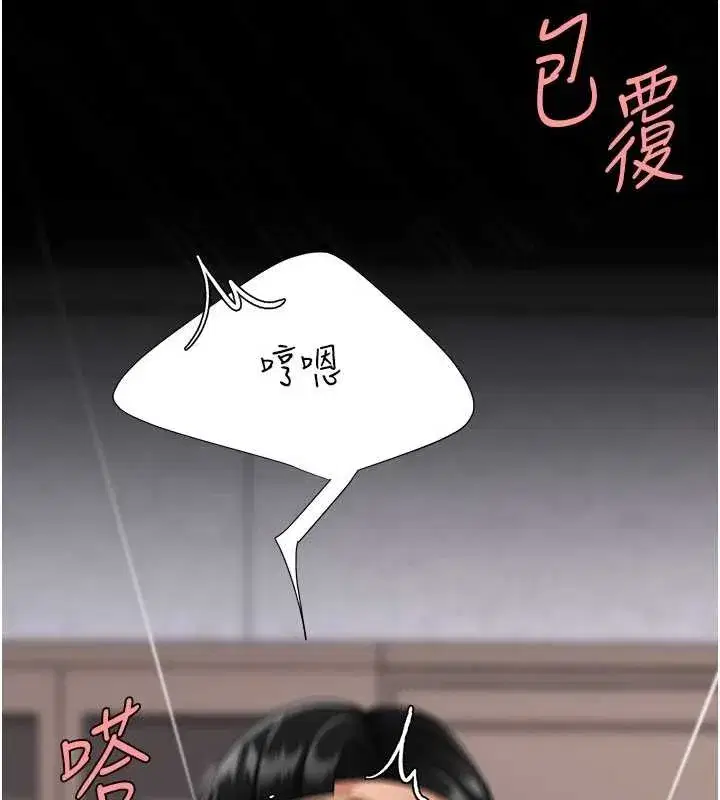 第138話-願妳跌落深淵