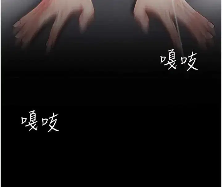 第138話-願妳跌落深淵