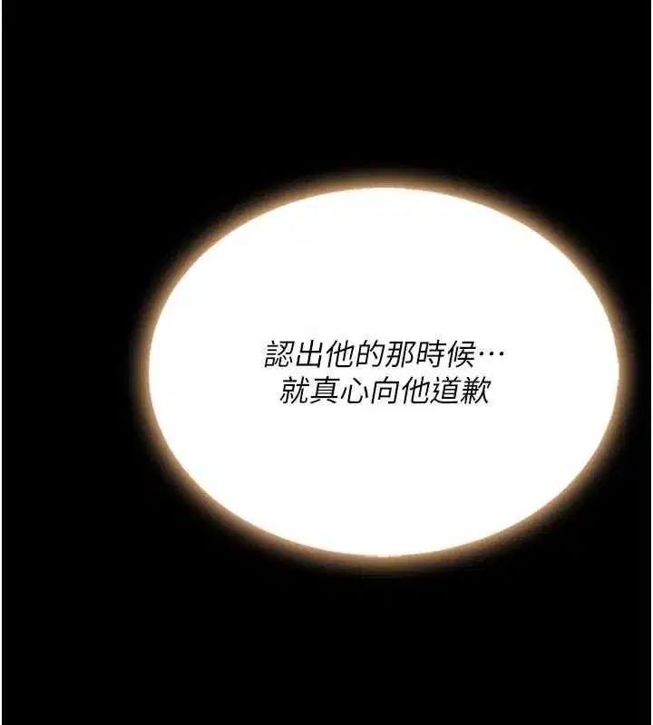 第138話-願妳跌落深淵