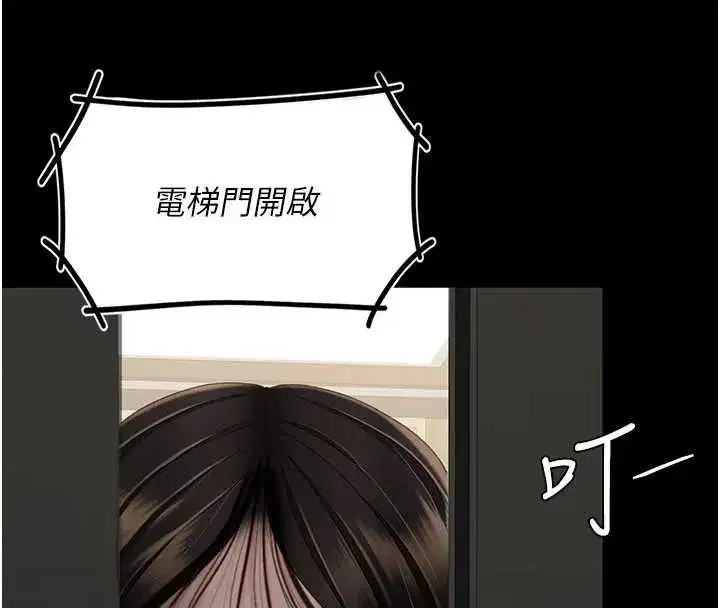 第138話-願妳跌落深淵