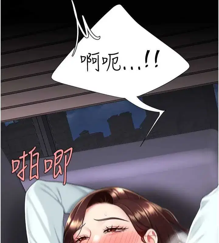 第138話-願妳跌落深淵