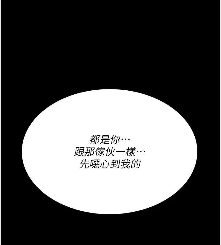 第138話-願妳跌落深淵