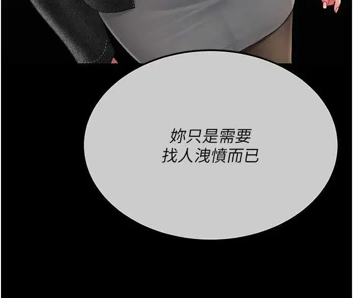 第138話-願妳跌落深淵