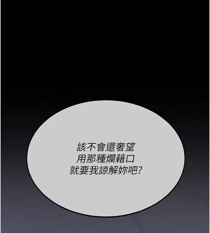 第138話-願妳跌落深淵