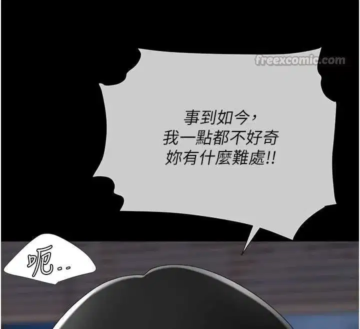 第138話-願妳跌落深淵