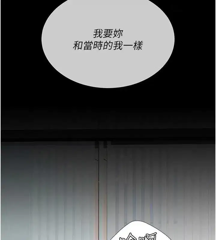 第138話-願妳跌落深淵