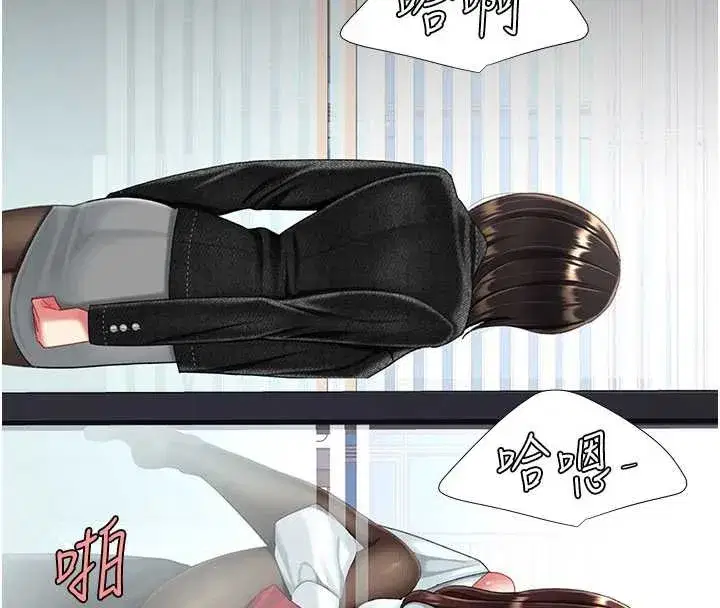 第138話-願妳跌落深淵