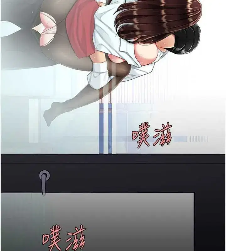 第138話-願妳跌落深淵