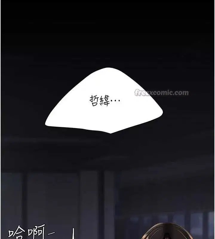 第138話-願妳跌落深淵