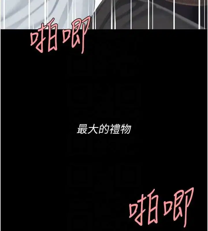 第138話-願妳跌落深淵