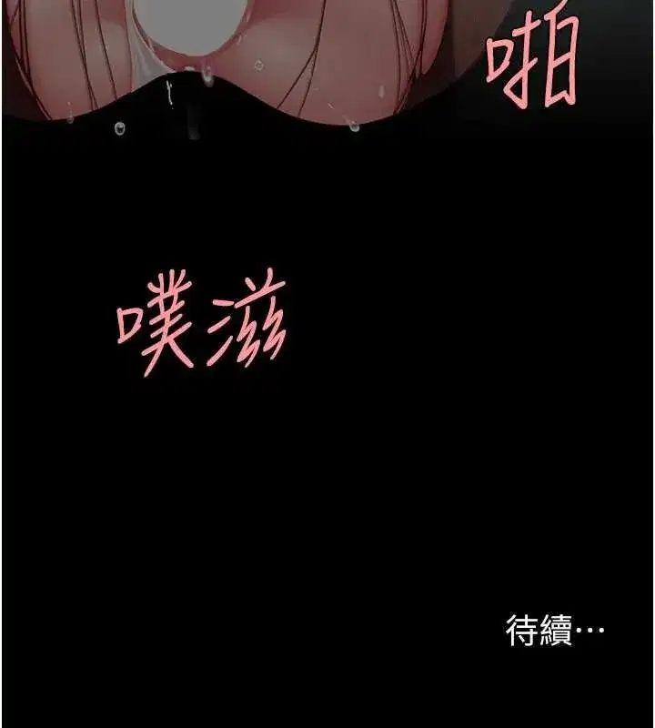 第138話-願妳跌落深淵