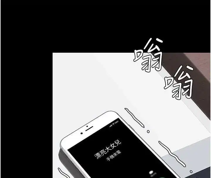 第138話-願妳跌落深淵