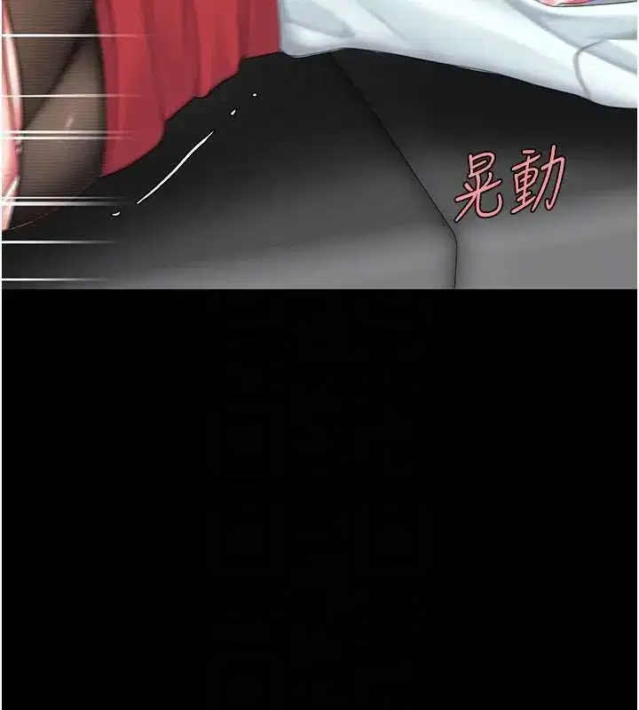 第138話-願妳跌落深淵