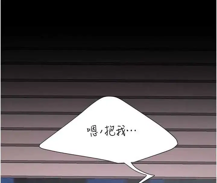 第138話-願妳跌落深淵