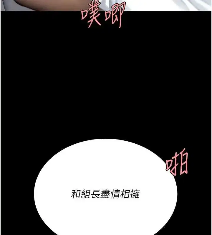 第138話-願妳跌落深淵