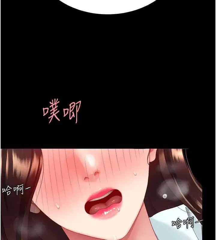 第138話-願妳跌落深淵