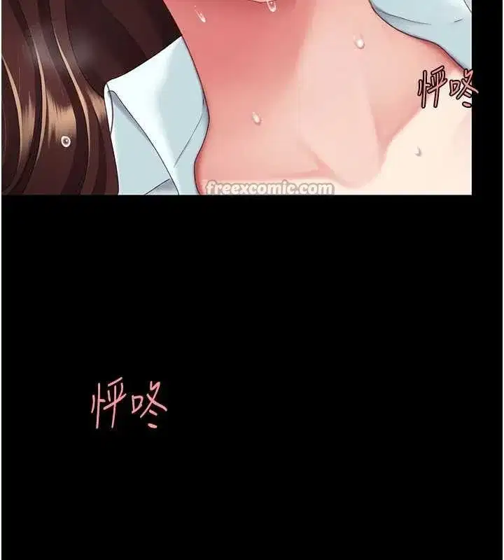 第138話-願妳跌落深淵