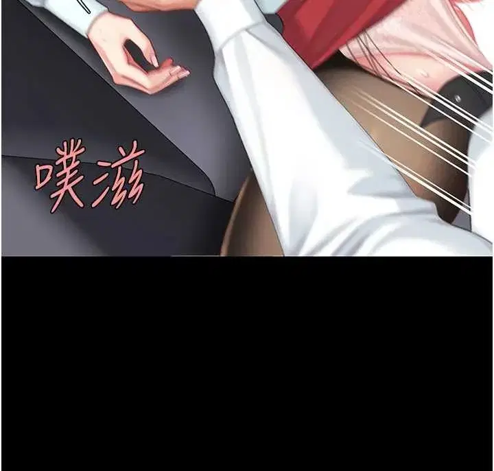 第138話-願妳跌落深淵