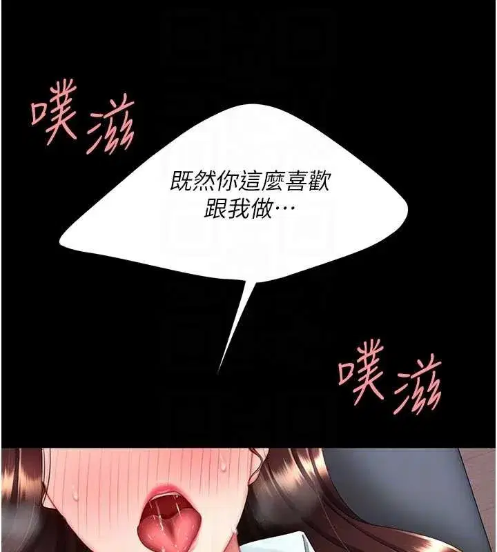 第138話-願妳跌落深淵