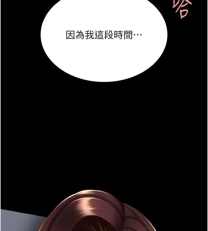第138話-願妳跌落深淵