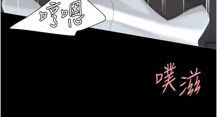 第138話-願妳跌落深淵