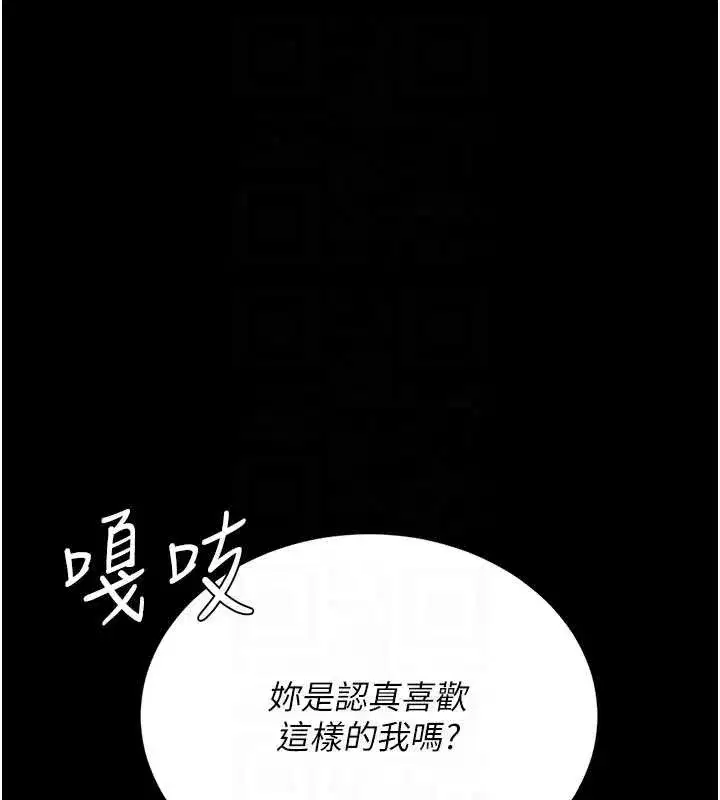 第138話-願妳跌落深淵