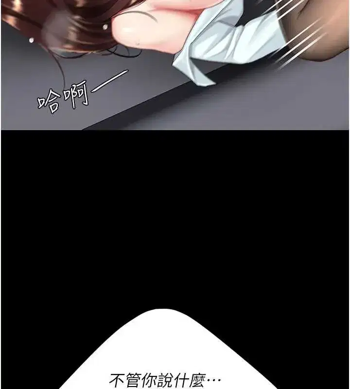 第138話-願妳跌落深淵