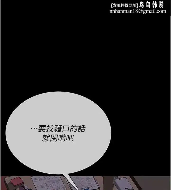 第139話-妳是女人，不是母親