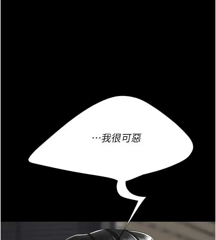 第139話-妳是女人，不是母親