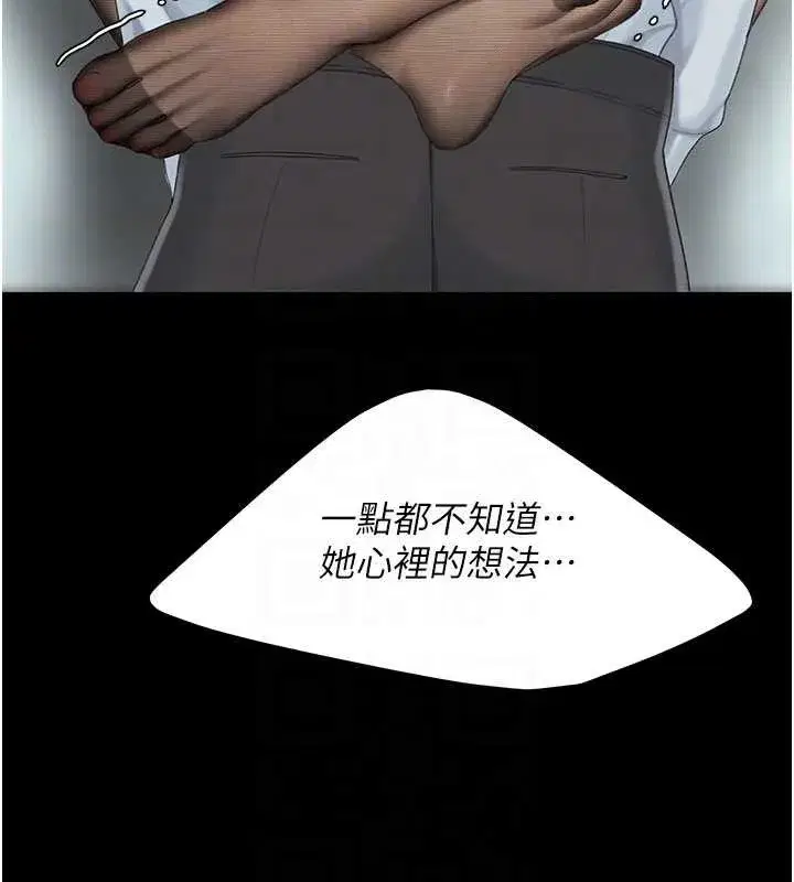 第139話-妳是女人，不是母親