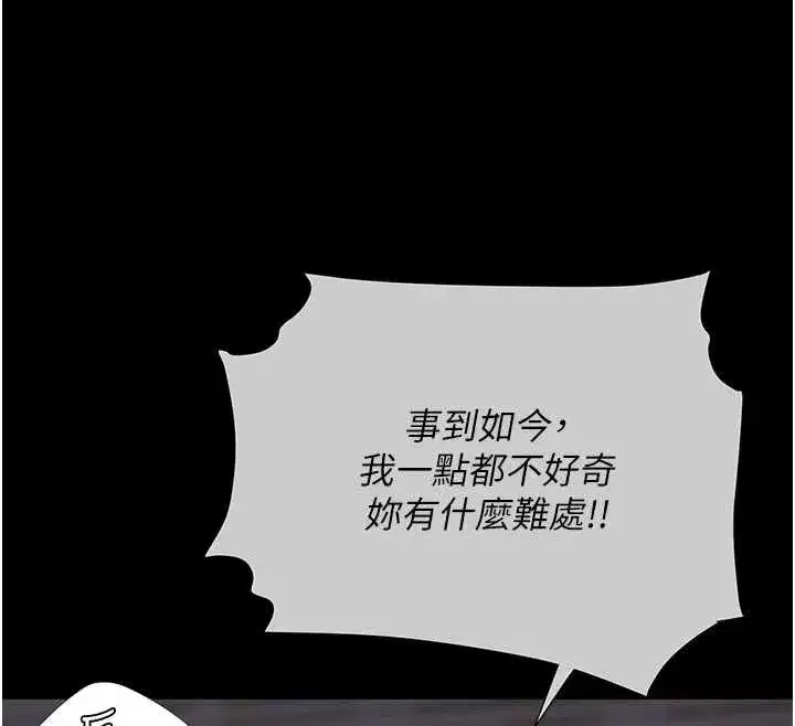 第139話-妳是女人，不是母親