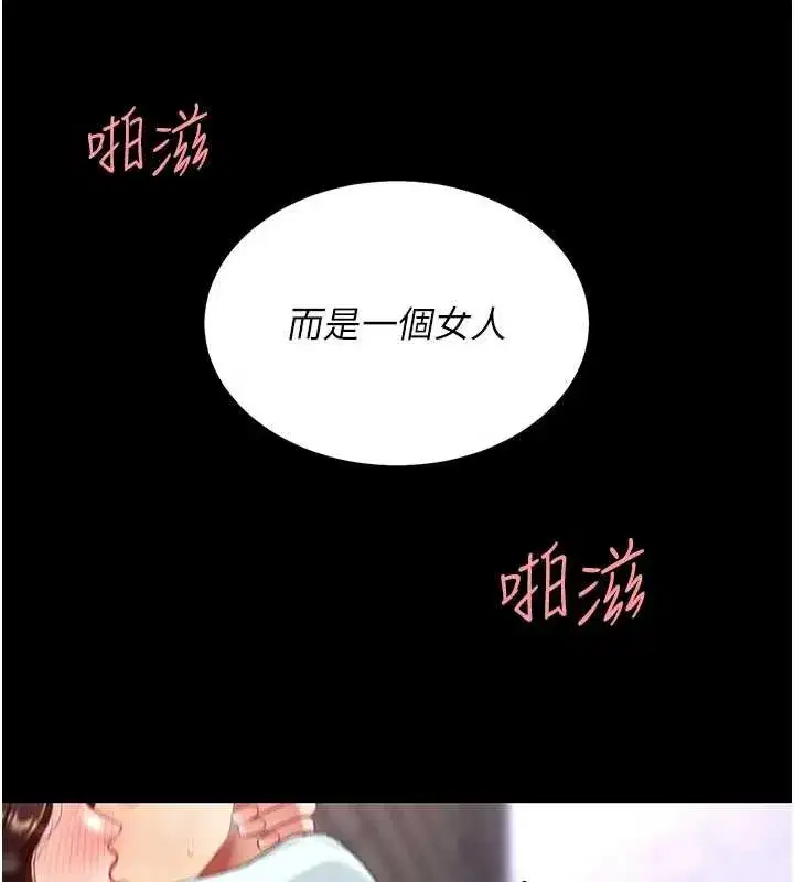 第139話-妳是女人，不是母親