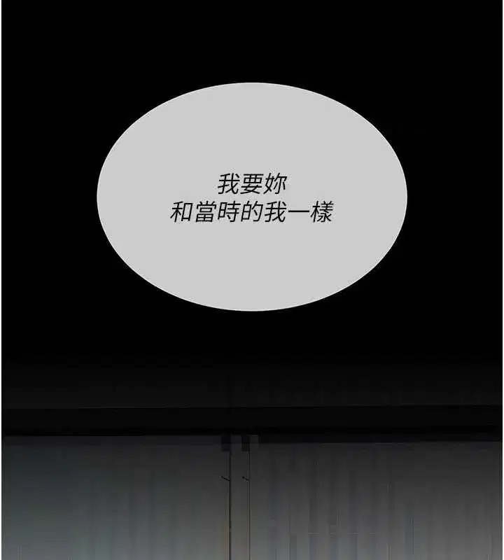 第139話-妳是女人，不是母親