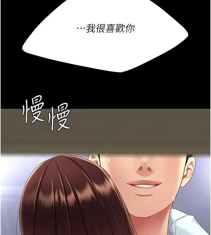 第139話-妳是女人，不是母親