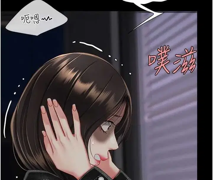 第139話-妳是女人，不是母親