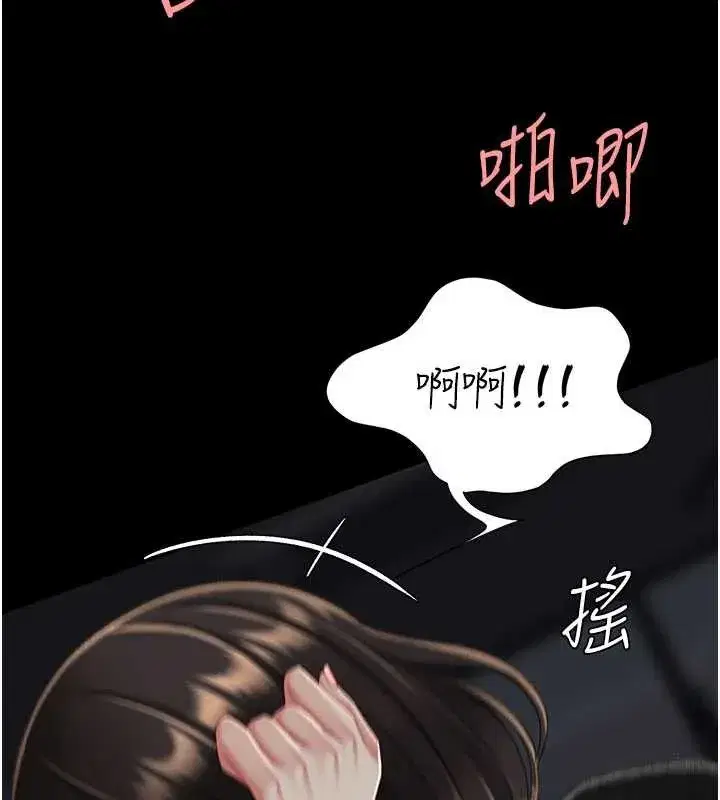 第139話-妳是女人，不是母親