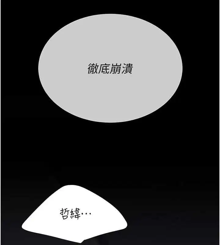 第139話-妳是女人，不是母親