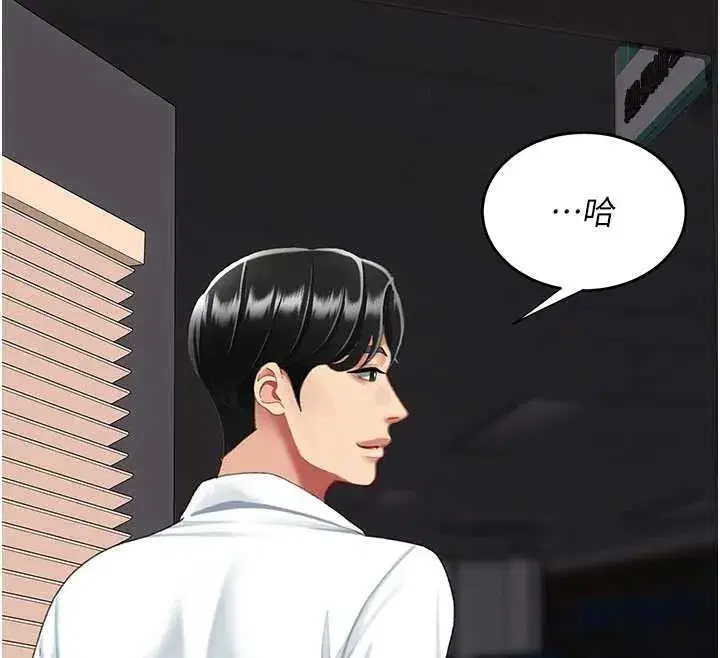 第139話-妳是女人，不是母親