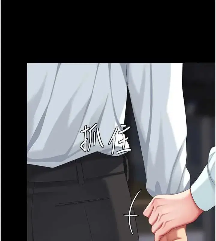 第139話-妳是女人，不是母親