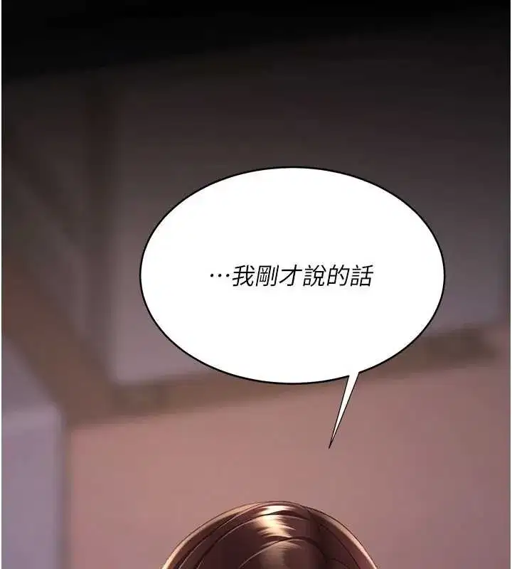 第139話-妳是女人，不是母親