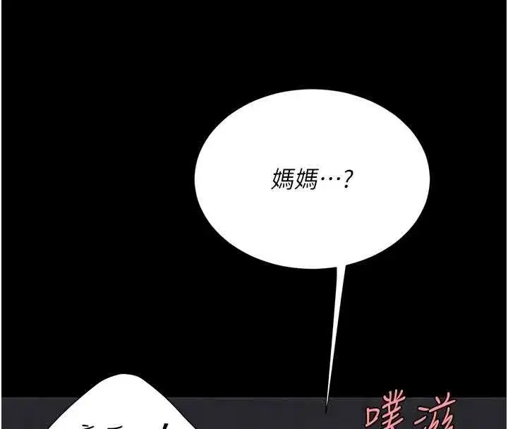 第139話-妳是女人，不是母親